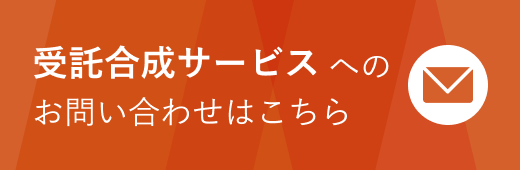 お問い合わせフォーム