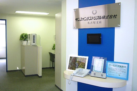 名古屋支社オフィス